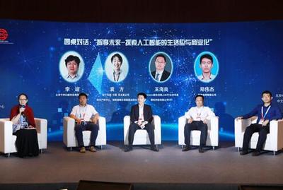 聚焦人工智能推進(jìn)數(shù)字創(chuàng)意——中關(guān)村引領(lǐng)產(chǎn)業(yè)新趨勢(shì)